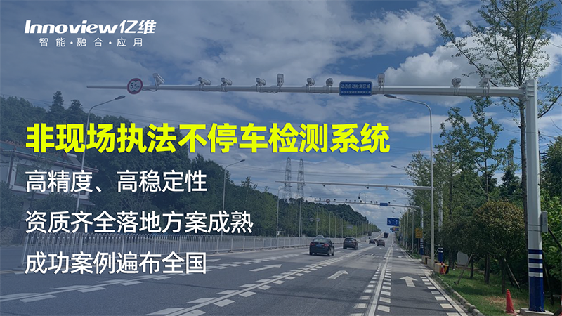 公路科技治超綜合管理系統(tǒng)